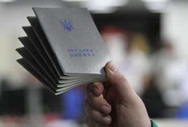 Увольнение