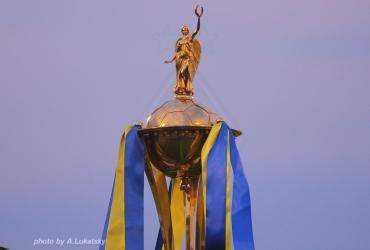Кубок Украины 2016/17