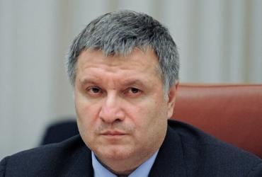 Аваков