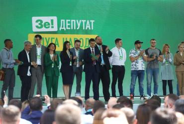 партия