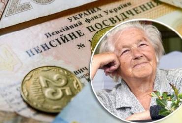 Пенсионный возраст