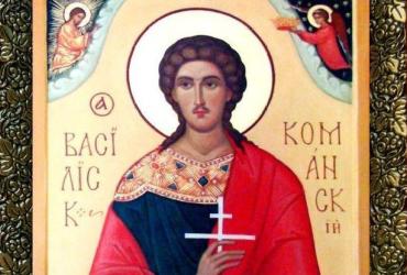 Василиск