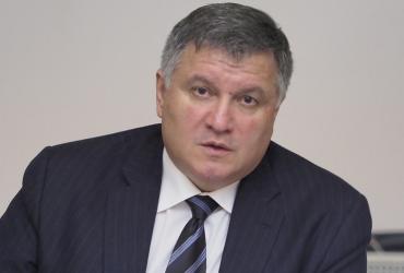 Арсен Аваков