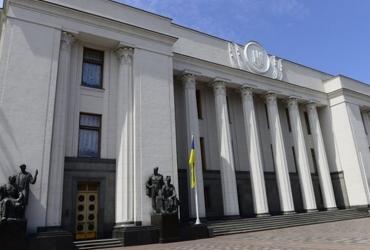 Верховная Рада