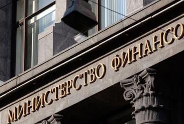 минфин