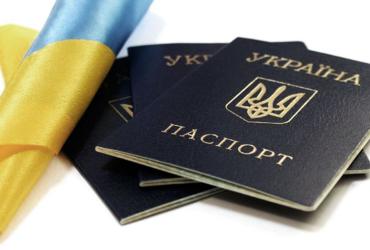 Украинский паспорт