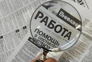 безработица