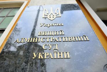 суд, Украина