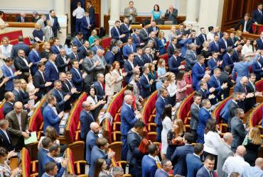 Верховная Рада