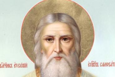 святой Евсевий