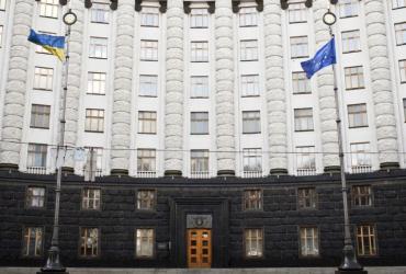 Кабинет министров Украины