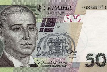 гривны