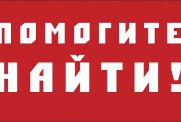розыск