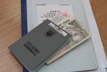 трудовая книжка