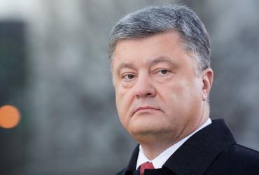 Порошенко