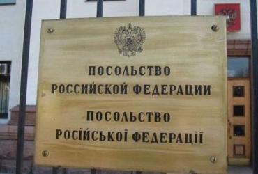 Посольство России в Киеве