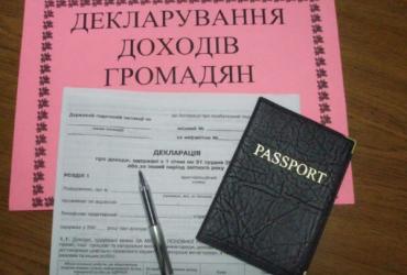 декларация