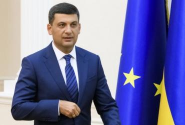 Владимир Гройсман