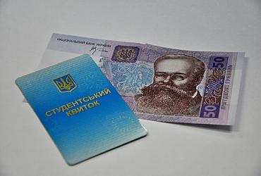 студенческий билет