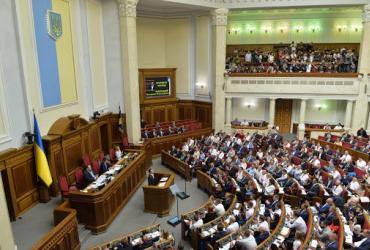 Верховная Рада