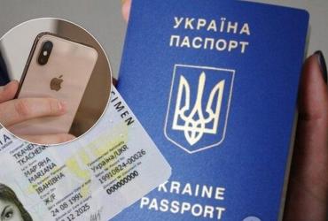 паспорт