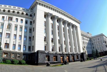 Офис Президента Украины