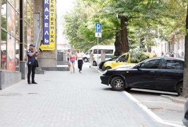 парковка