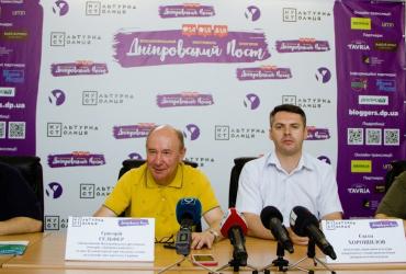 У мерії Дніпра розповіли про третій Всеукраїнський фестиваль блогерів «Дніпровський пост»