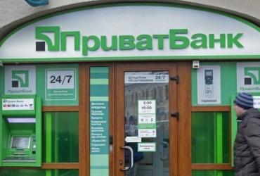 ПриватБанк