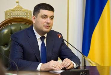 Гройсман