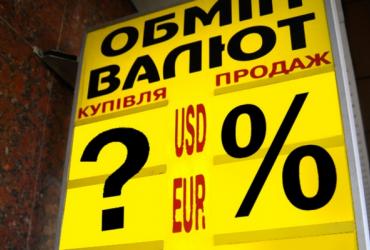 обмен валюты