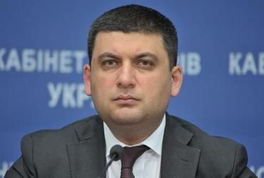 Гройсман