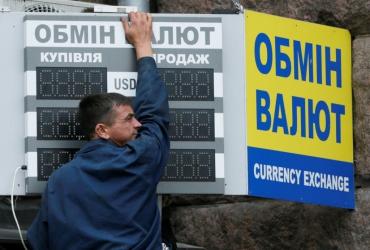 обмен