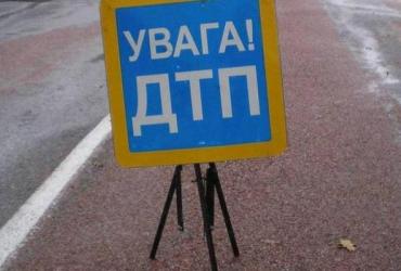 ДТП знаки