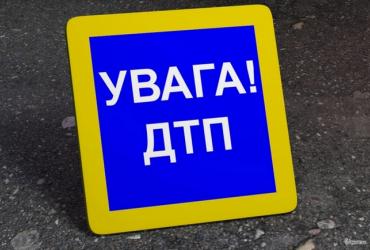 дтп знаки