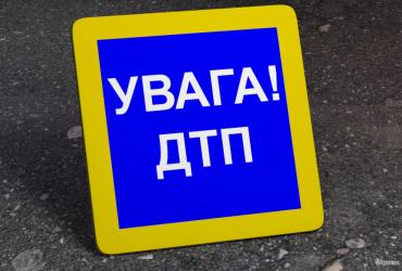 дтп знаки
