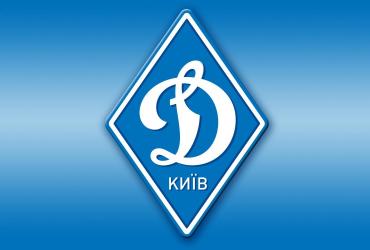 Динамо Киев