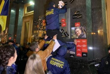 Нет - капитуляции: активисты облепили Офис Зеленского наклейками