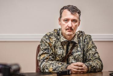 гиркин