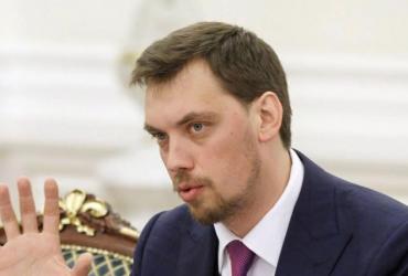 Гончарук