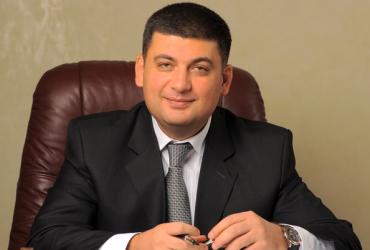 Гройсман