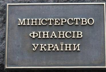 Минфин