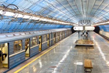 метро