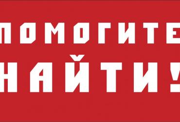 розыск
