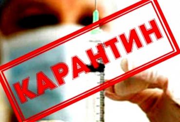 карантин продлили