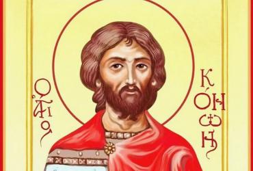18 марта день Конона