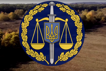 прокуратура