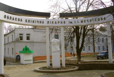 Мечникова