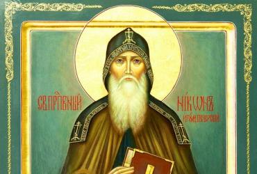 5 апреля Никонов день