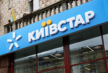 Киевстар